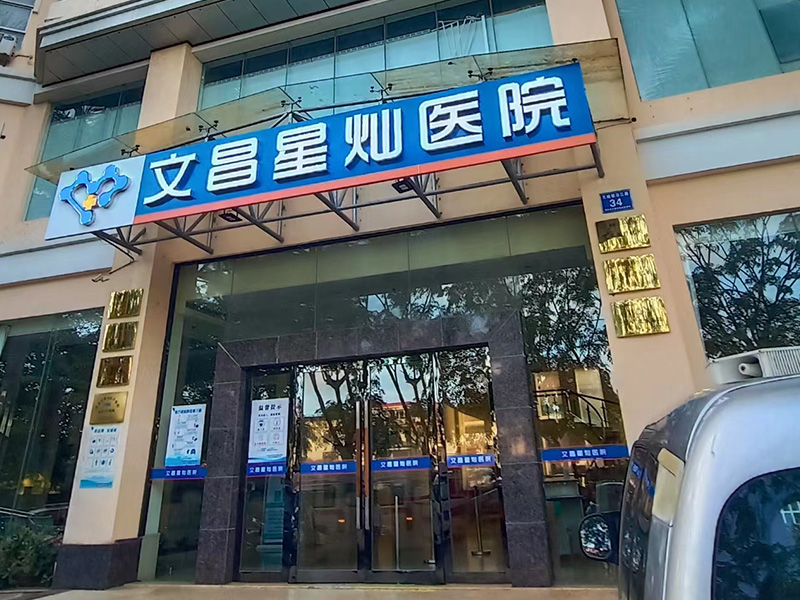 医院环境
