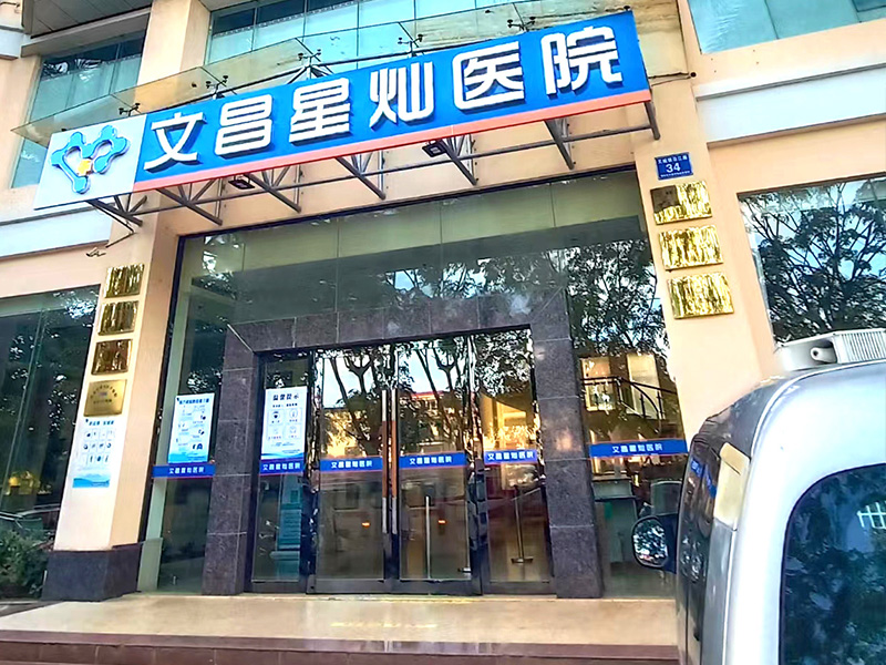 医院环境